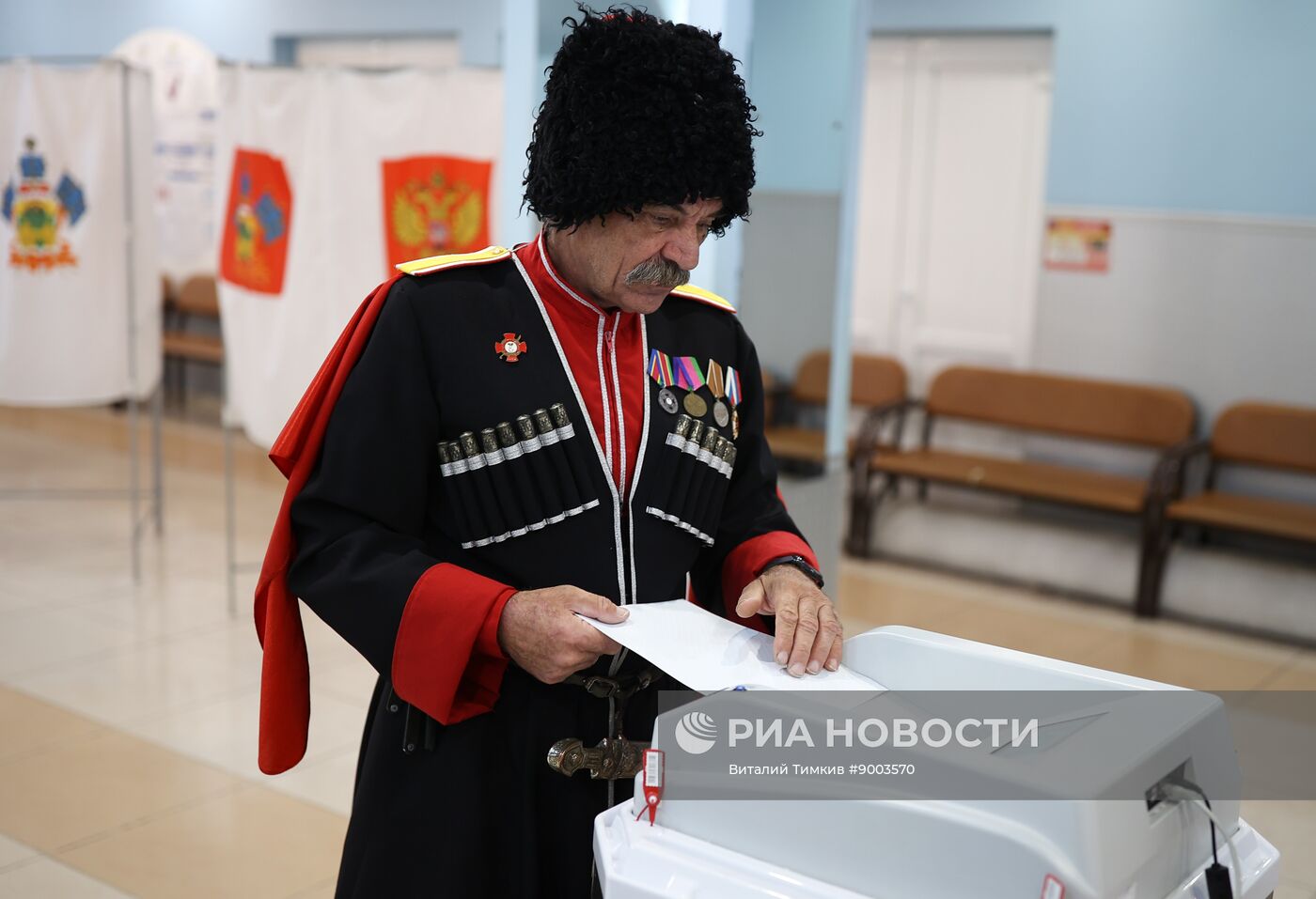 Единый день голосования 