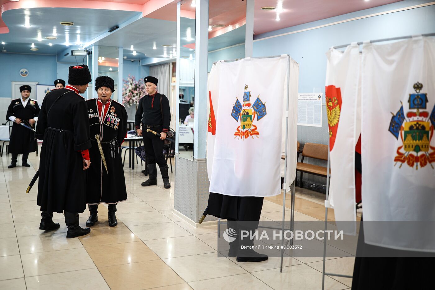 Единый день голосования 