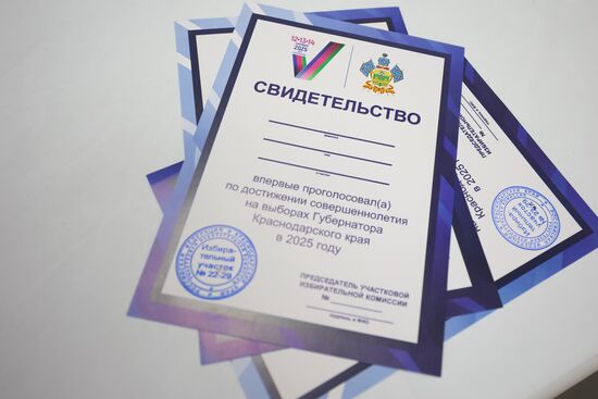 Единый день голосования 