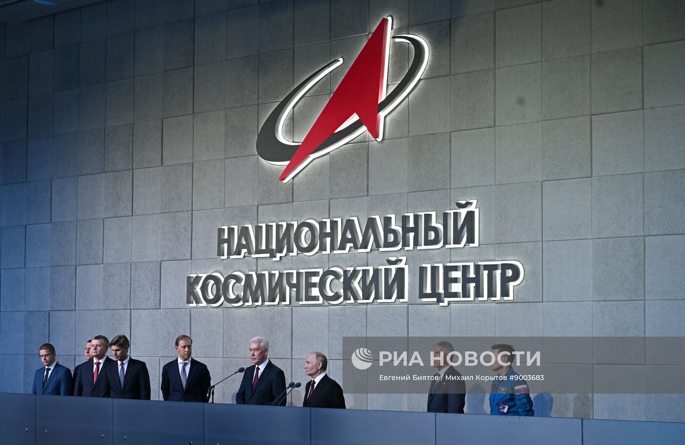Открытие Национального космического центра 