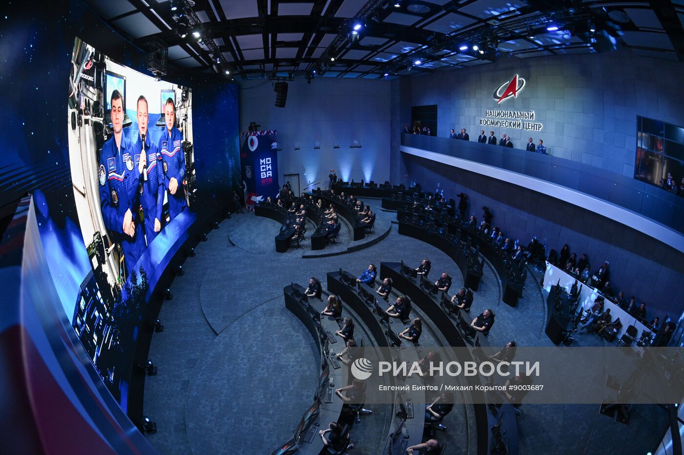 Открытие Национального космического центра 