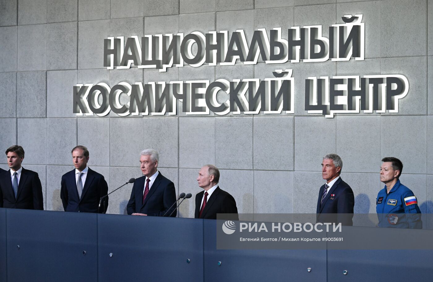 Открытие Национального космического центра 