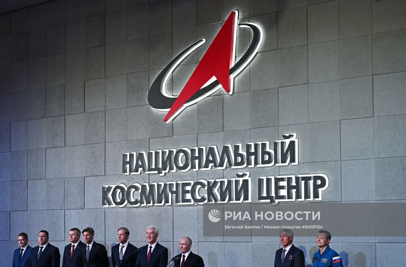 Открытие Национального космического центра 