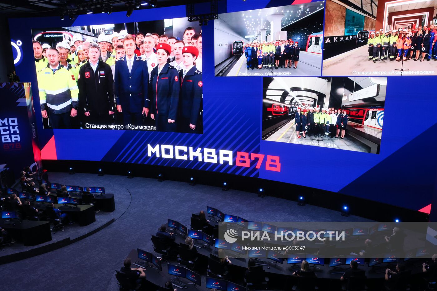 Открытие Национального космического центра