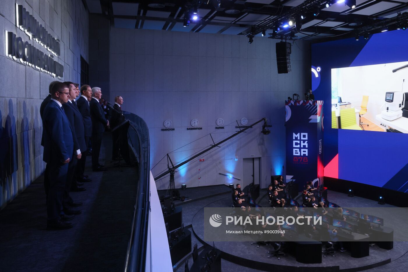 Открытие Национального космического центра