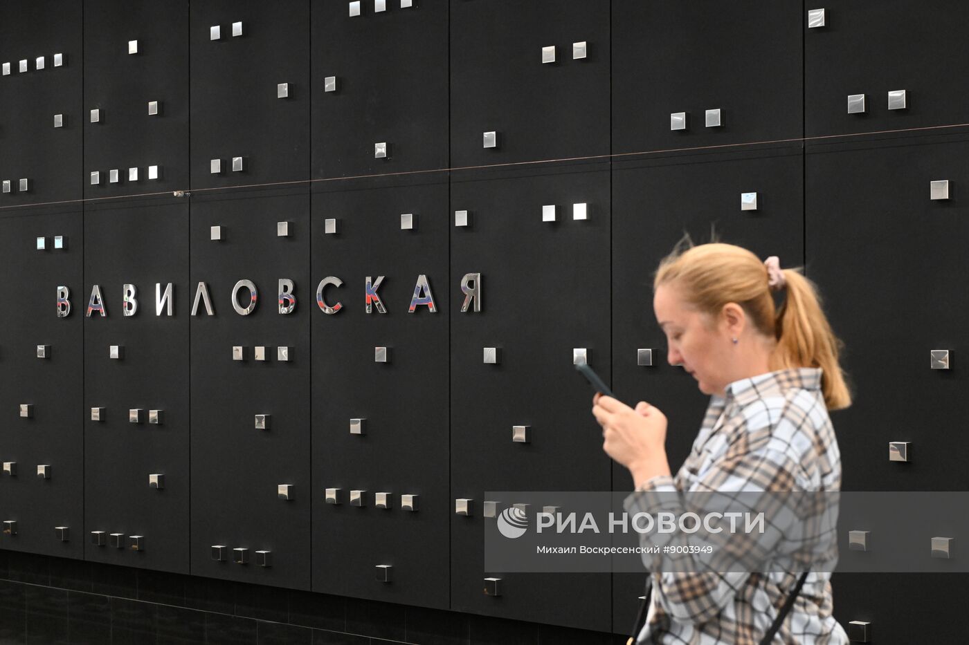 Запуск движения поездов по новому участку Троицкой линии метро от станции "Новаторская" до станции "ЗИЛ"