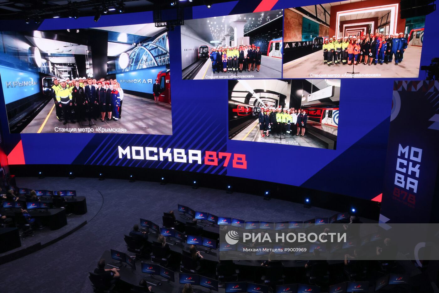 Открытие Национального космического центра