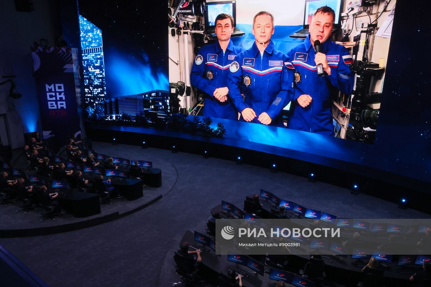 Открытие Национального космического центра