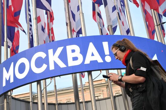 Празднование Дня города в Москве