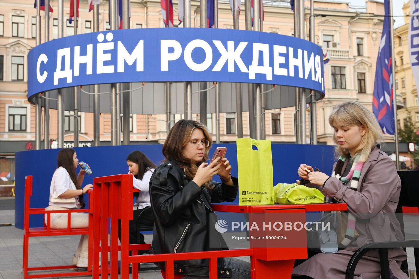 Празднование Дня города в Москве