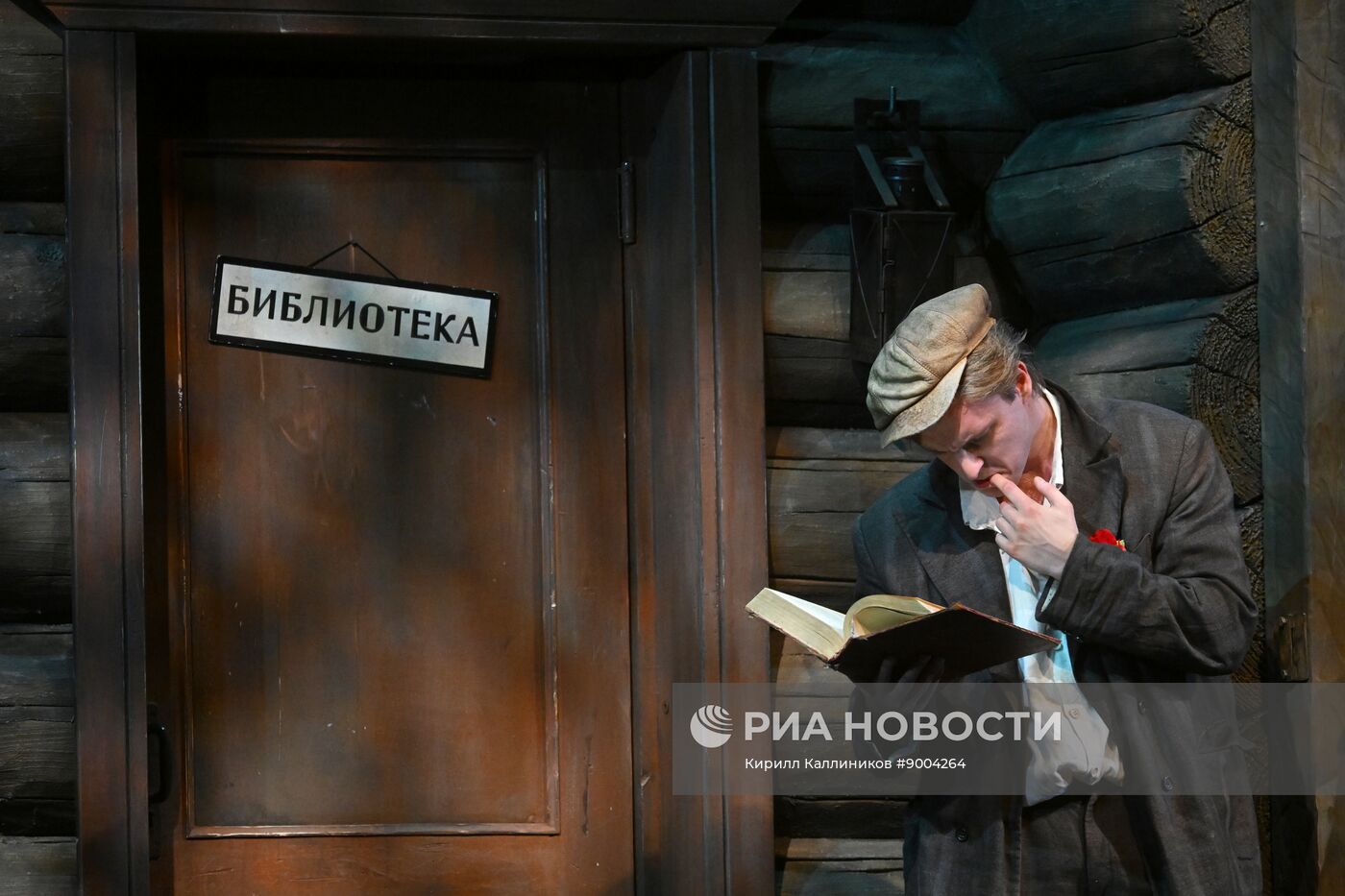 Спектакль "Охота жить" на сцене театра "Современник"