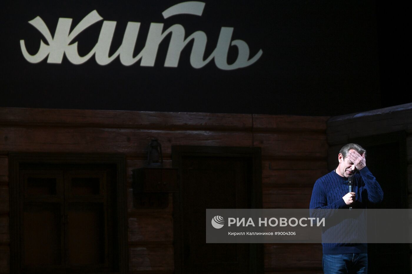 Спектакль "Охота жить" на сцене театра "Современник"