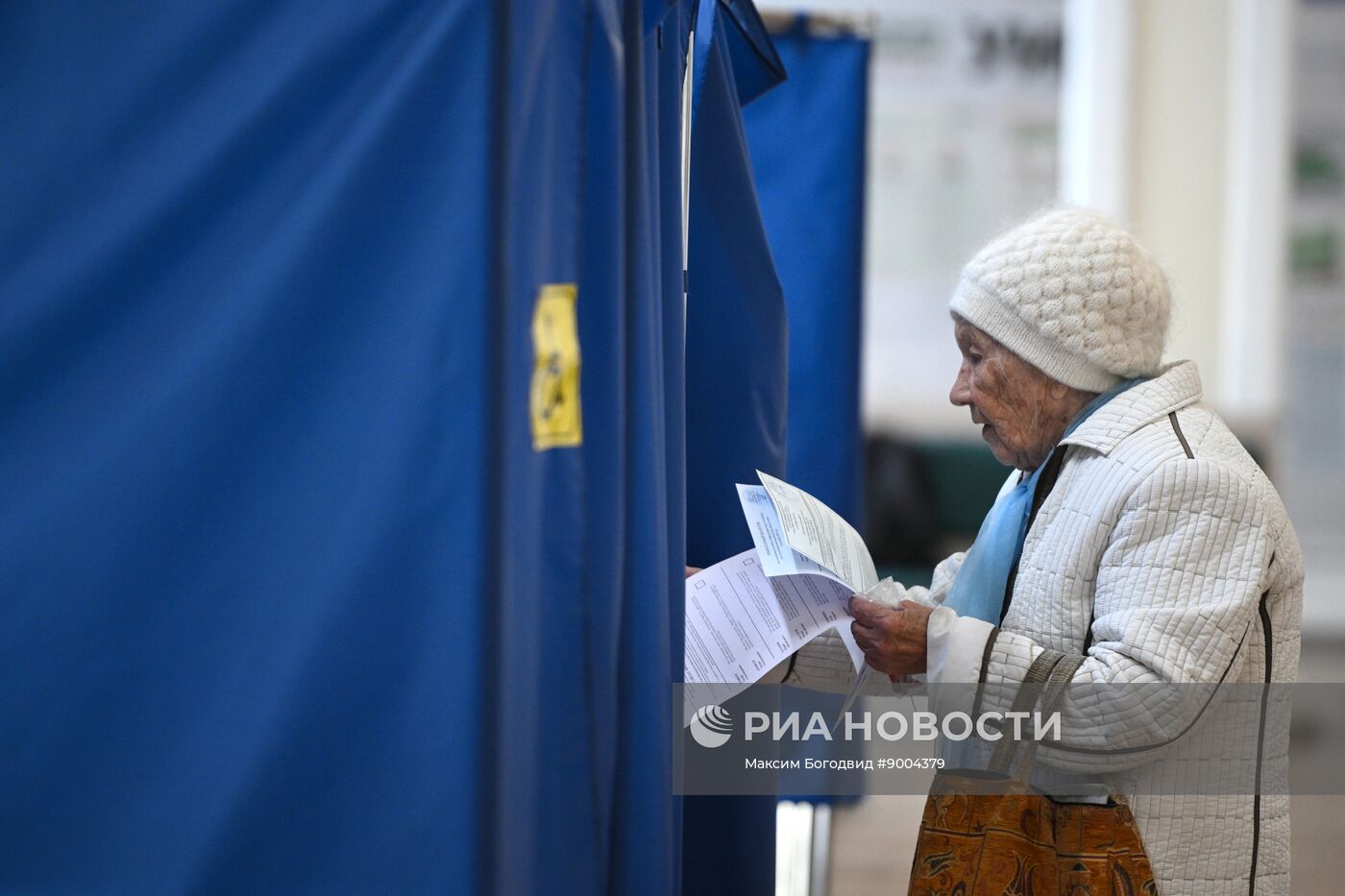 Единый день голосования