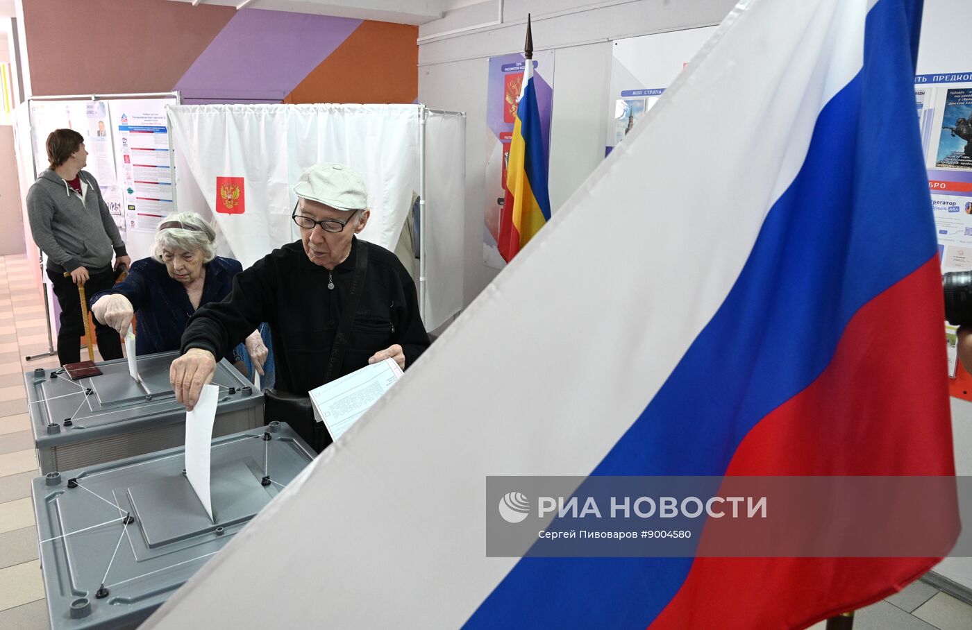 Единый день голосования