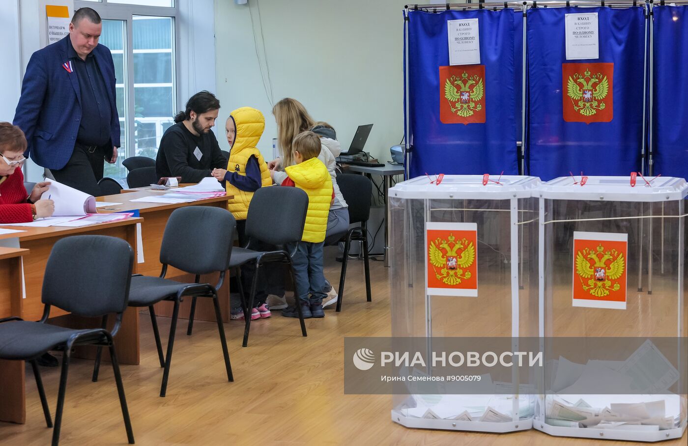 Единый день голосования