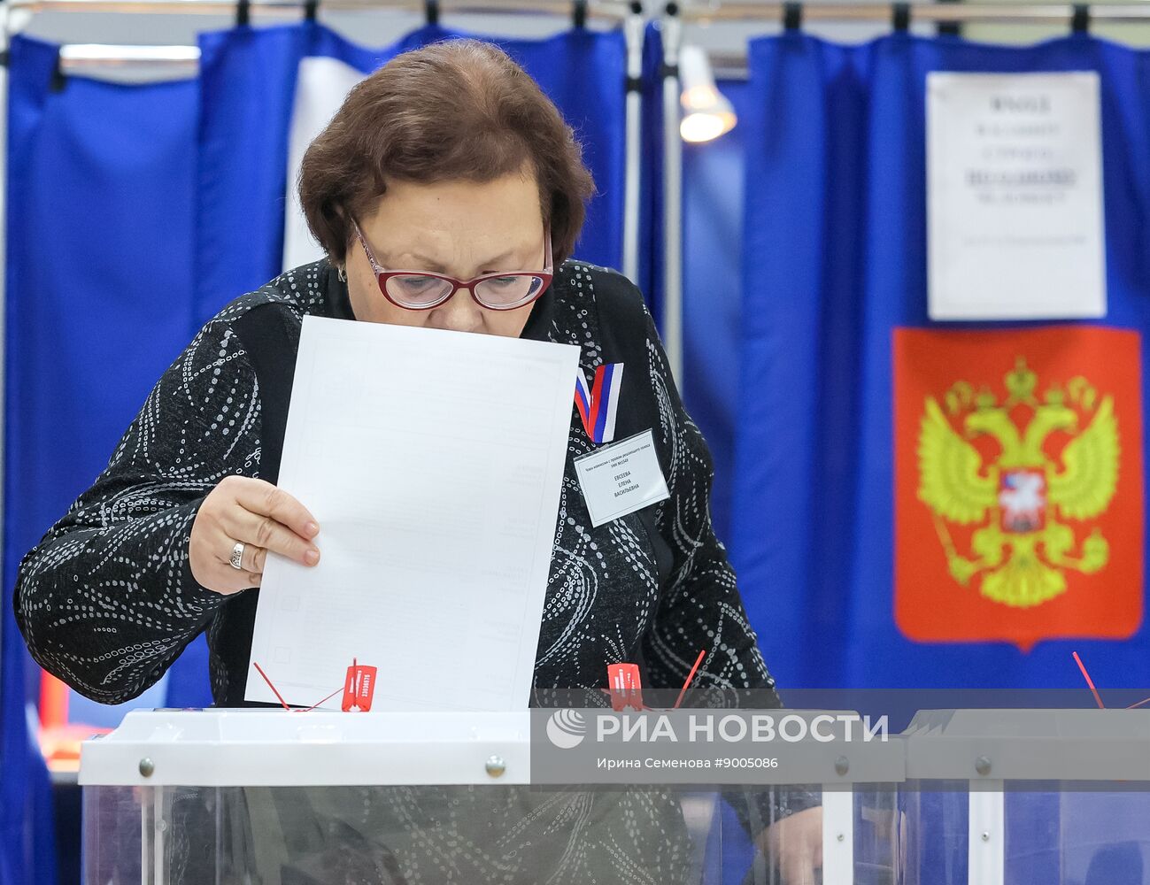 Единый день голосования