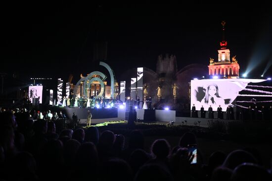 Празднование Дня города в Москве
