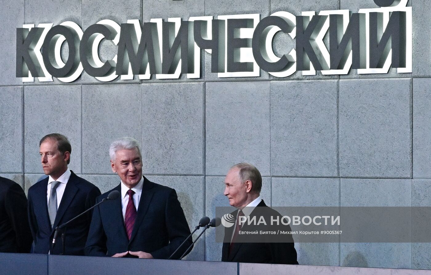 Открытие Национального космического центра 