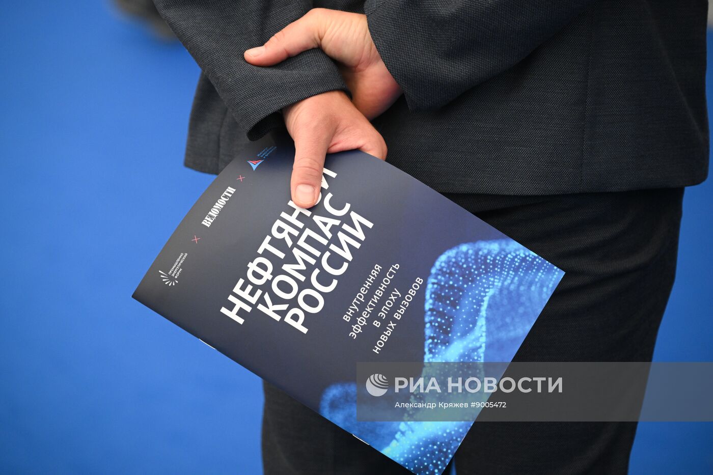 Промышленно-энергетический форум TNF в Тюмени