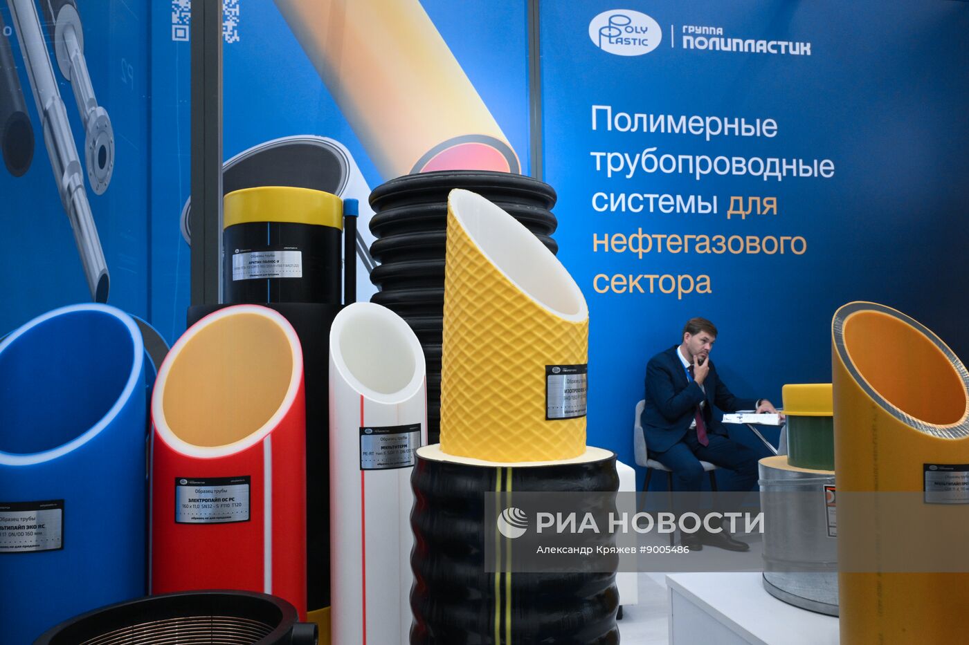 Промышленно-энергетический форум TNF в Тюмени