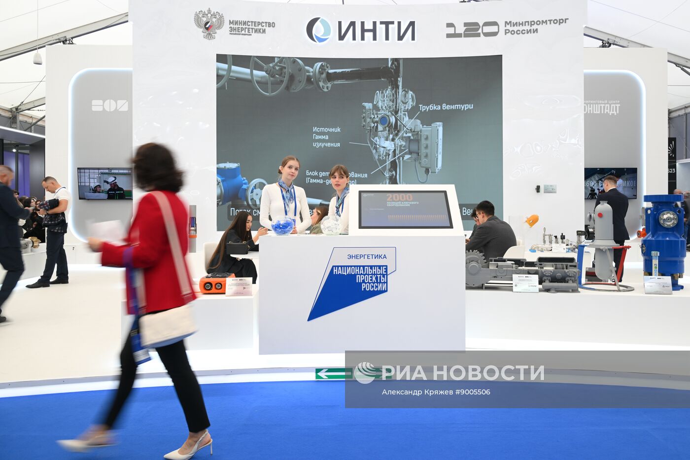 Промышленно-энергетический форум TNF в Тюмени