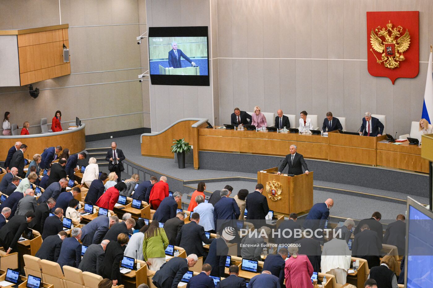 Первое пленарное заседание осенней сессии Госдумы РФ