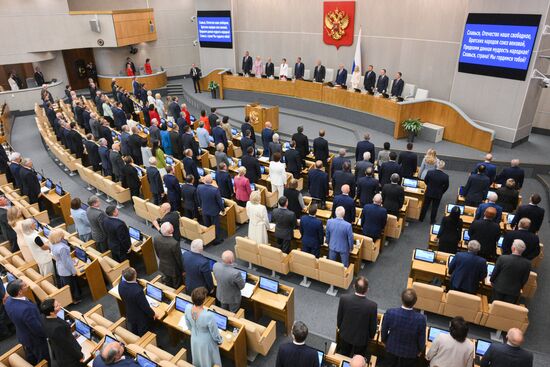 Первое пленарное заседание осенней сессии Госдумы РФ