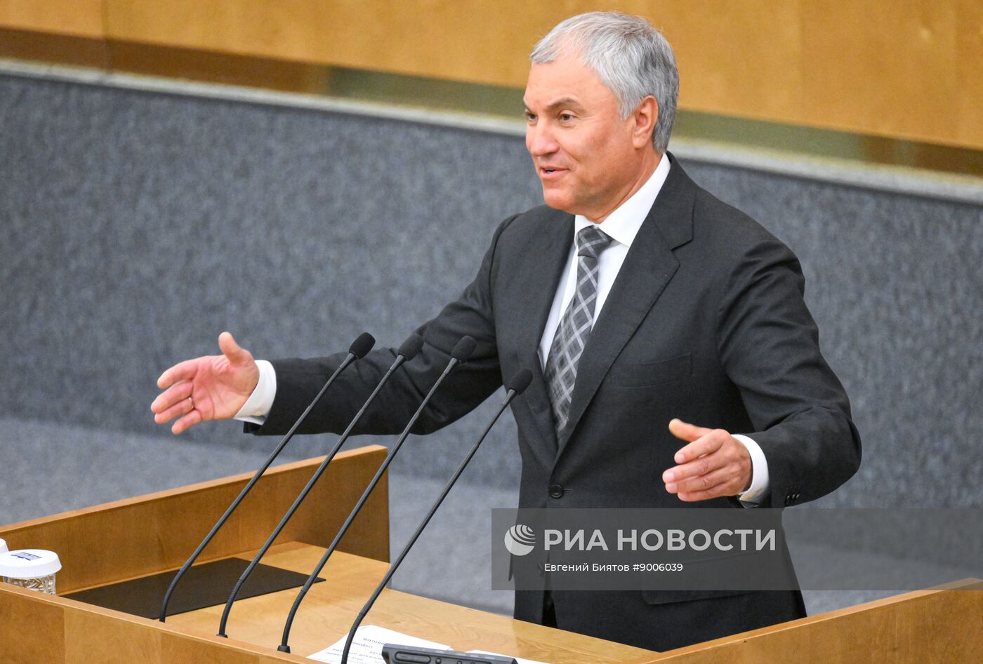 Первое пленарное заседание осенней сессии Госдумы РФ