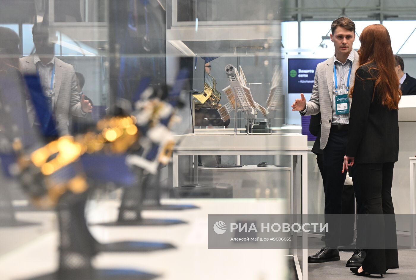 Международный технологический конгресс