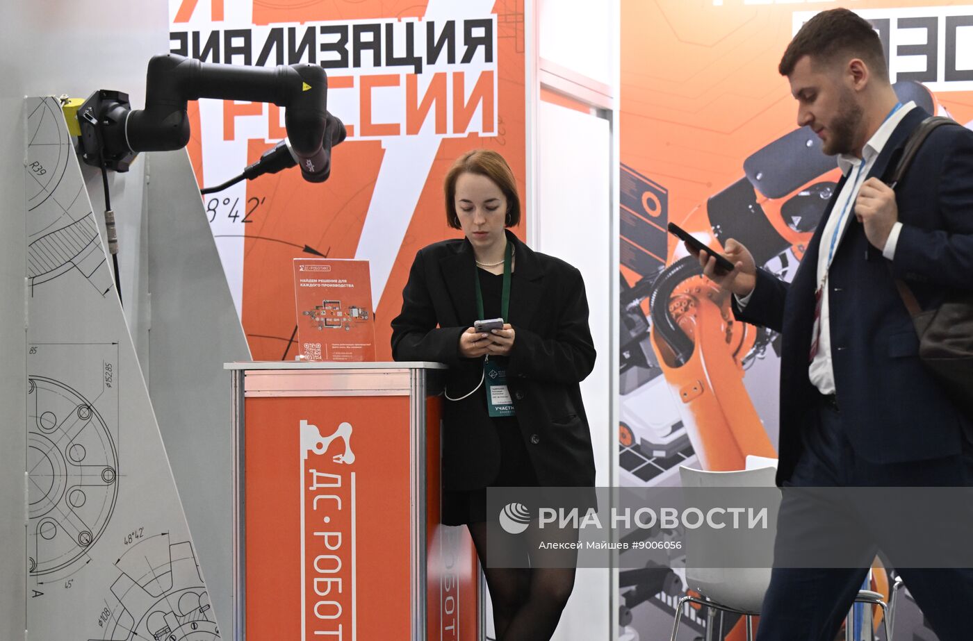 Международный технологический конгресс