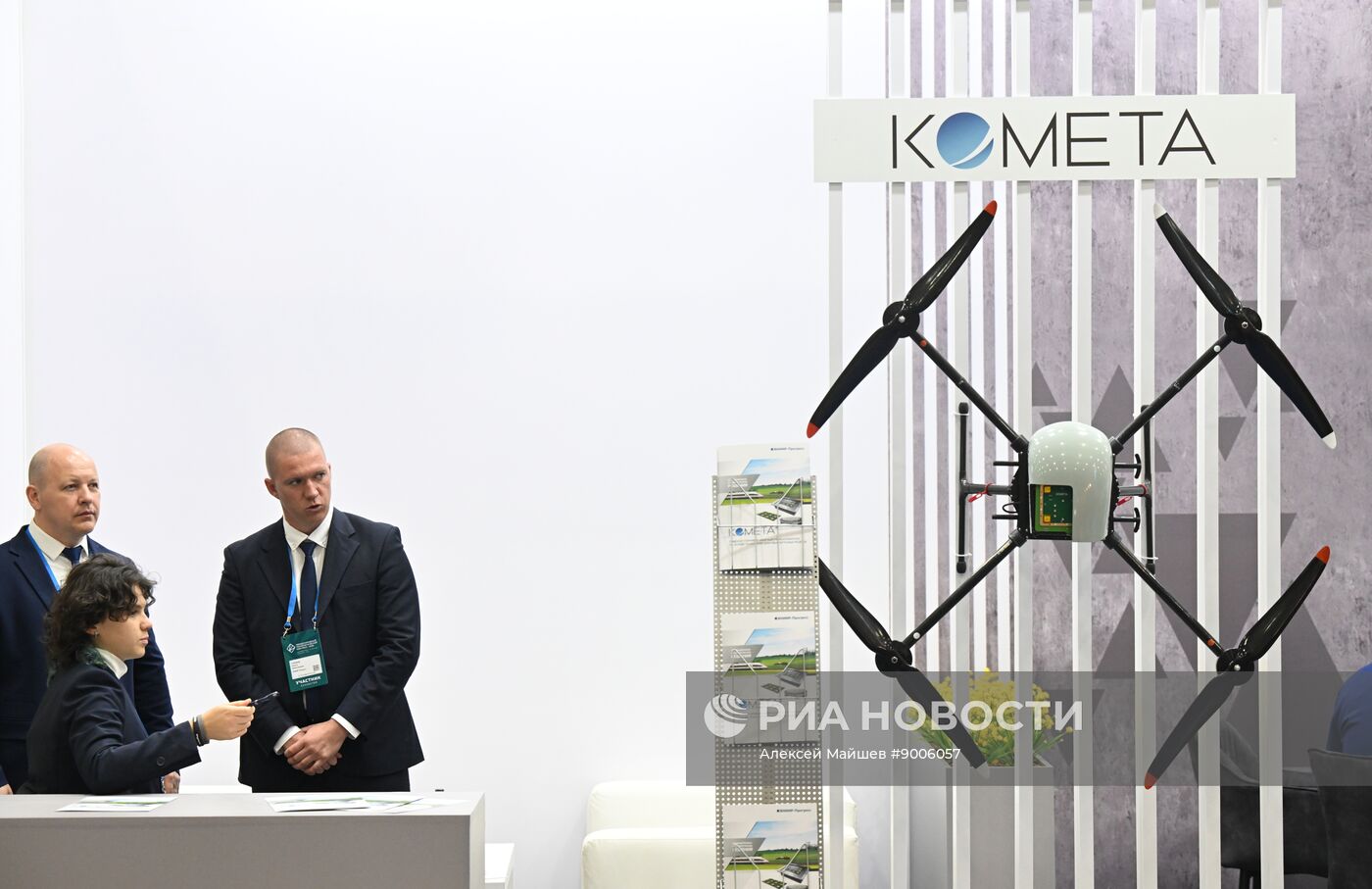 Международный технологический конгресс