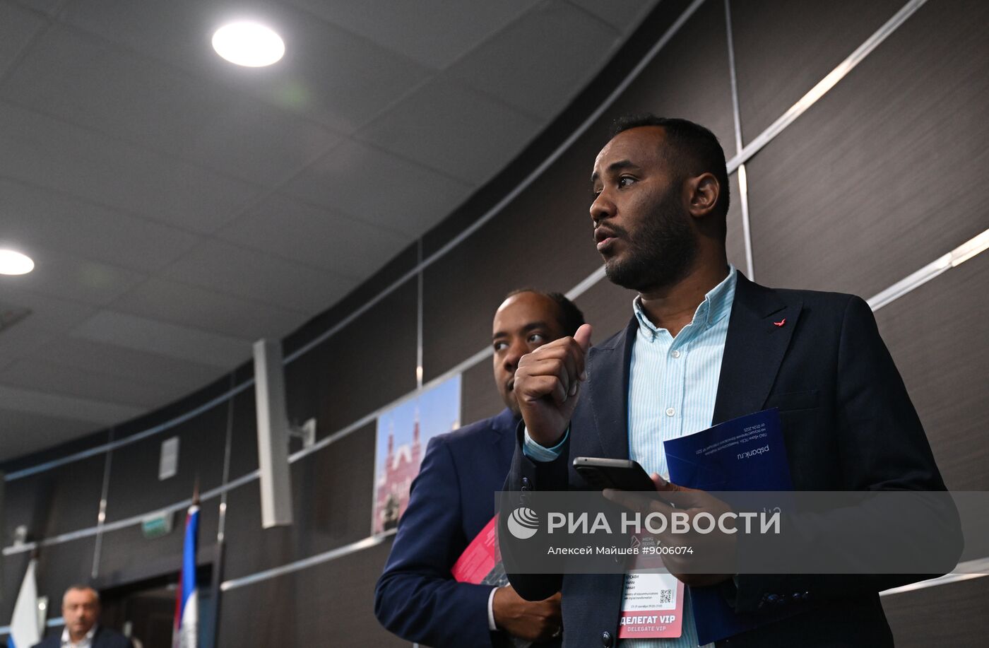 Международный технологический конгресс