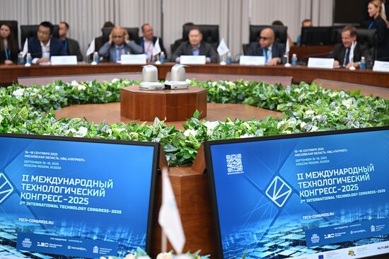 Международный технологический конгресс