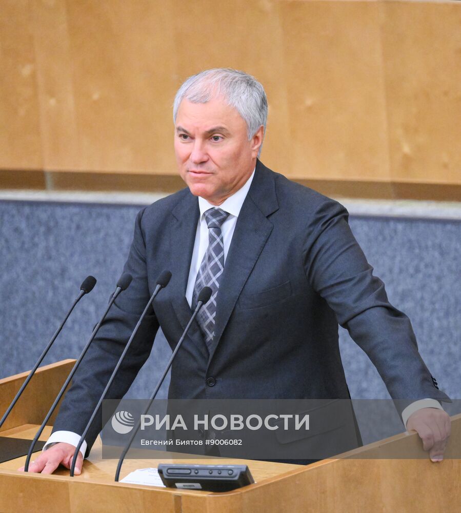 Первое пленарное заседание осенней сессии Госдумы РФ