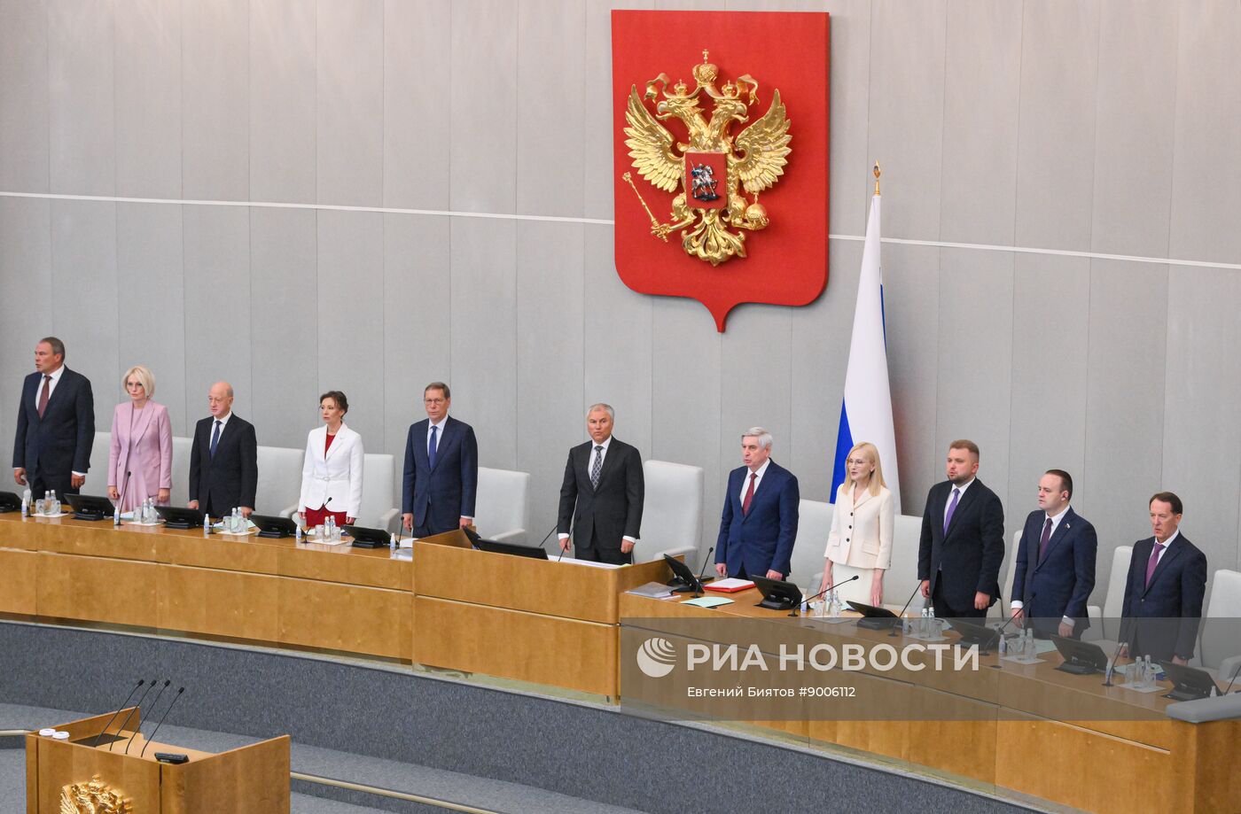 Первое пленарное заседание осенней сессии Госдумы РФ