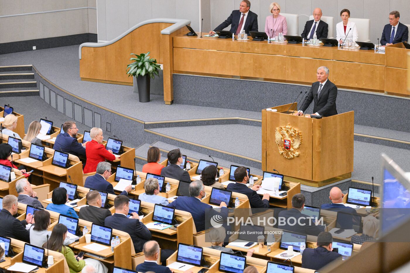 Первое пленарное заседание осенней сессии Госдумы РФ