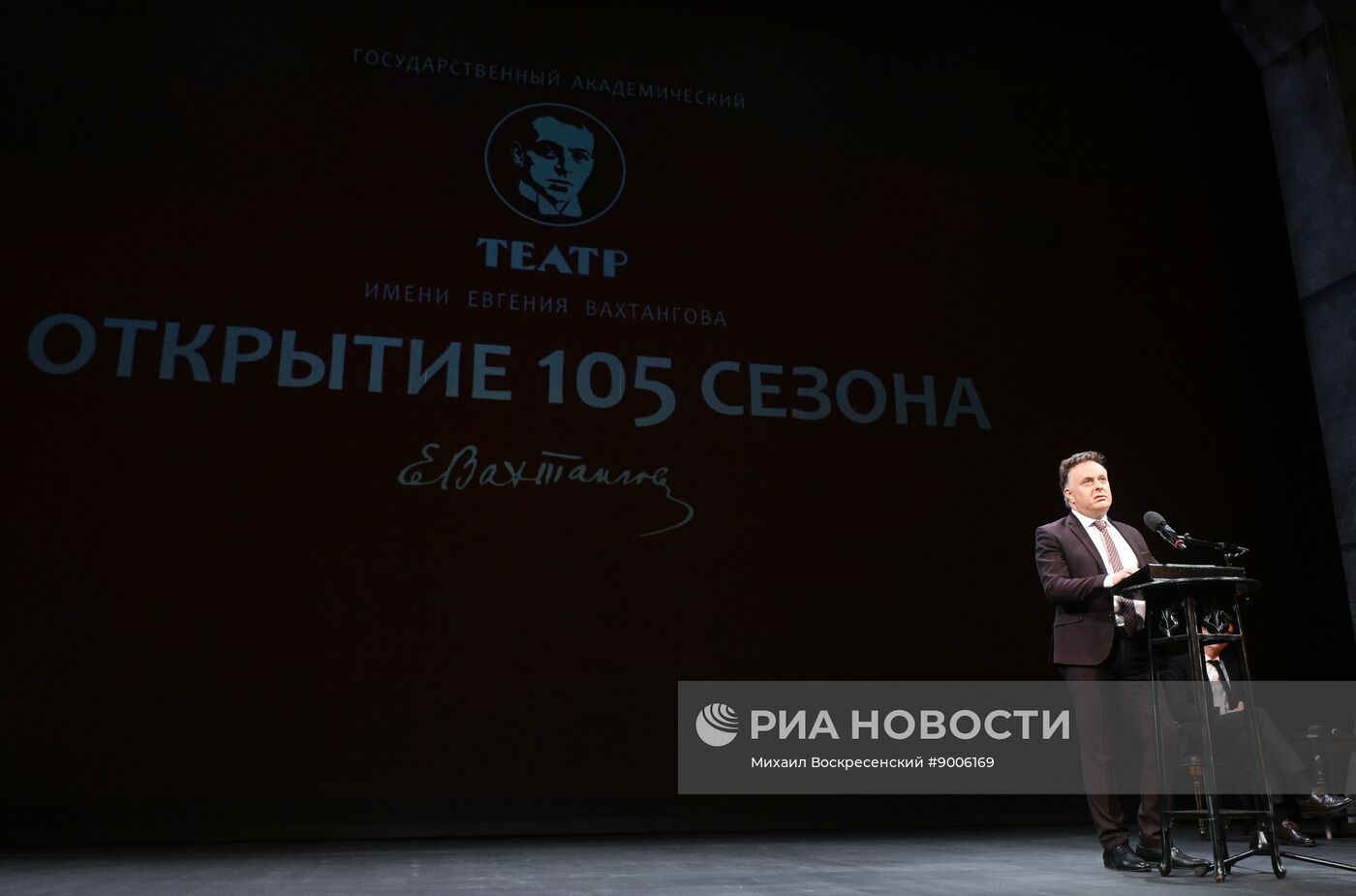 Открытие 105-го сезона Театра имени Евгения Вахтангова