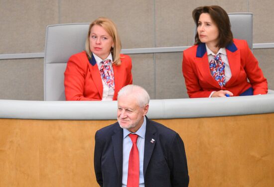 Первое пленарное заседание осенней сессии Госдумы РФ