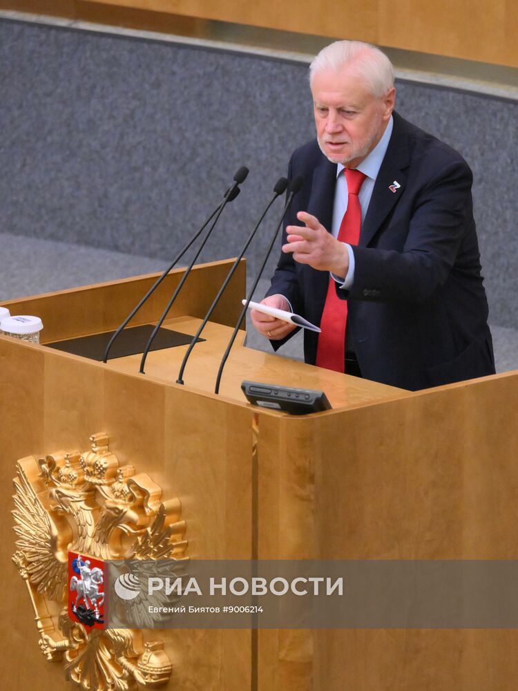 Первое пленарное заседание осенней сессии Госдумы РФ