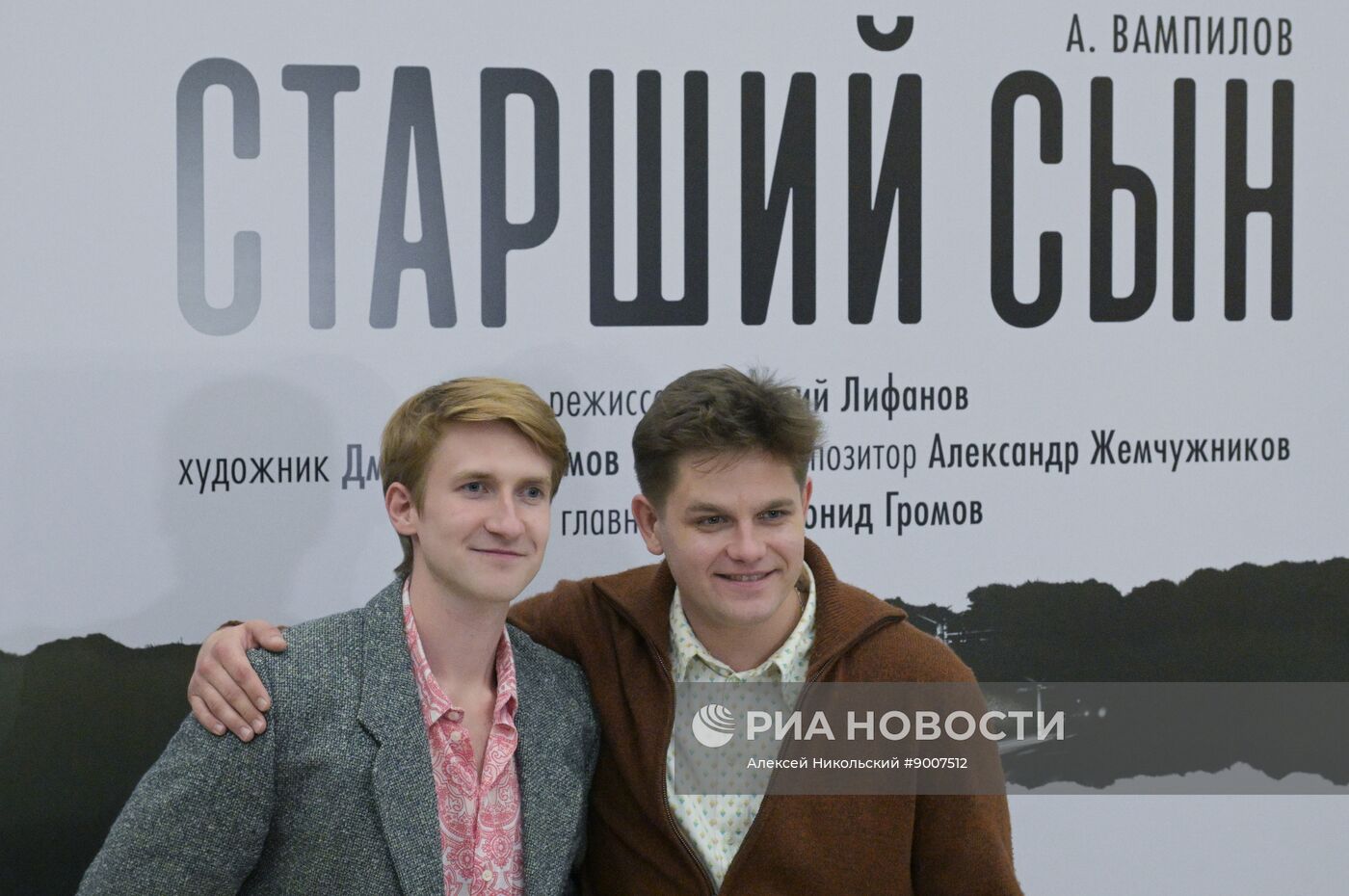 Спектакль "Старший сын" в Московском Губернском театре