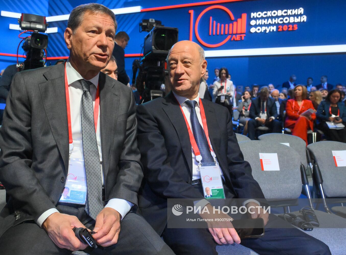 Московский финансовый форум