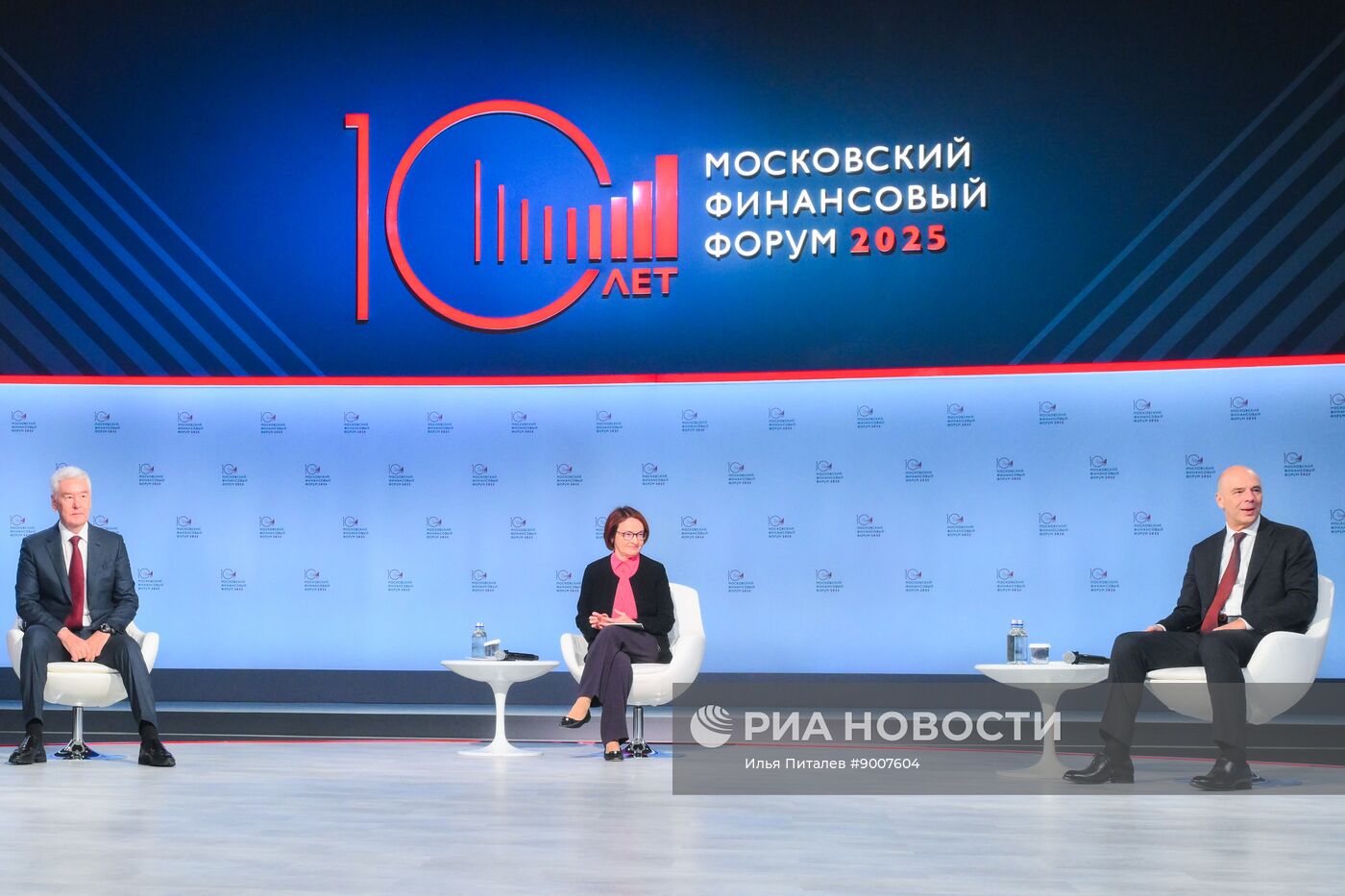 Московский финансовый форум