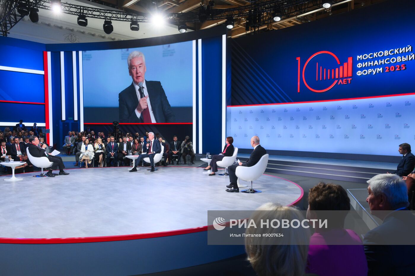 Московский финансовый форум