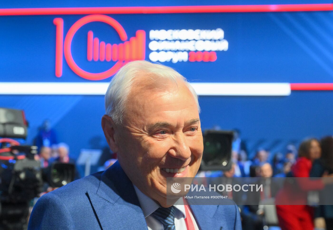 Московский финансовый форум