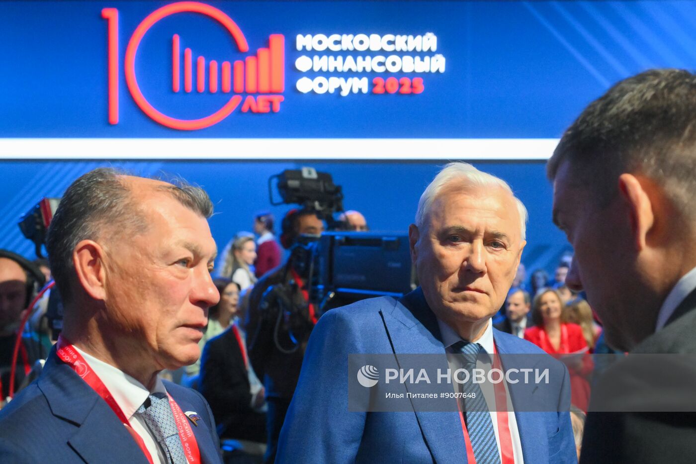 Московский финансовый форум