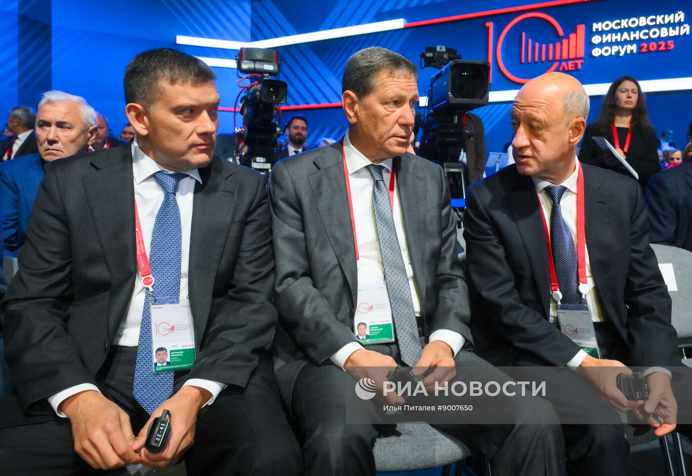 Московский финансовый форум