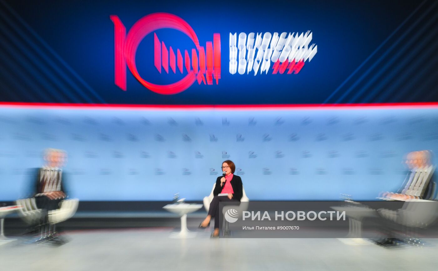 Московский финансовый форум