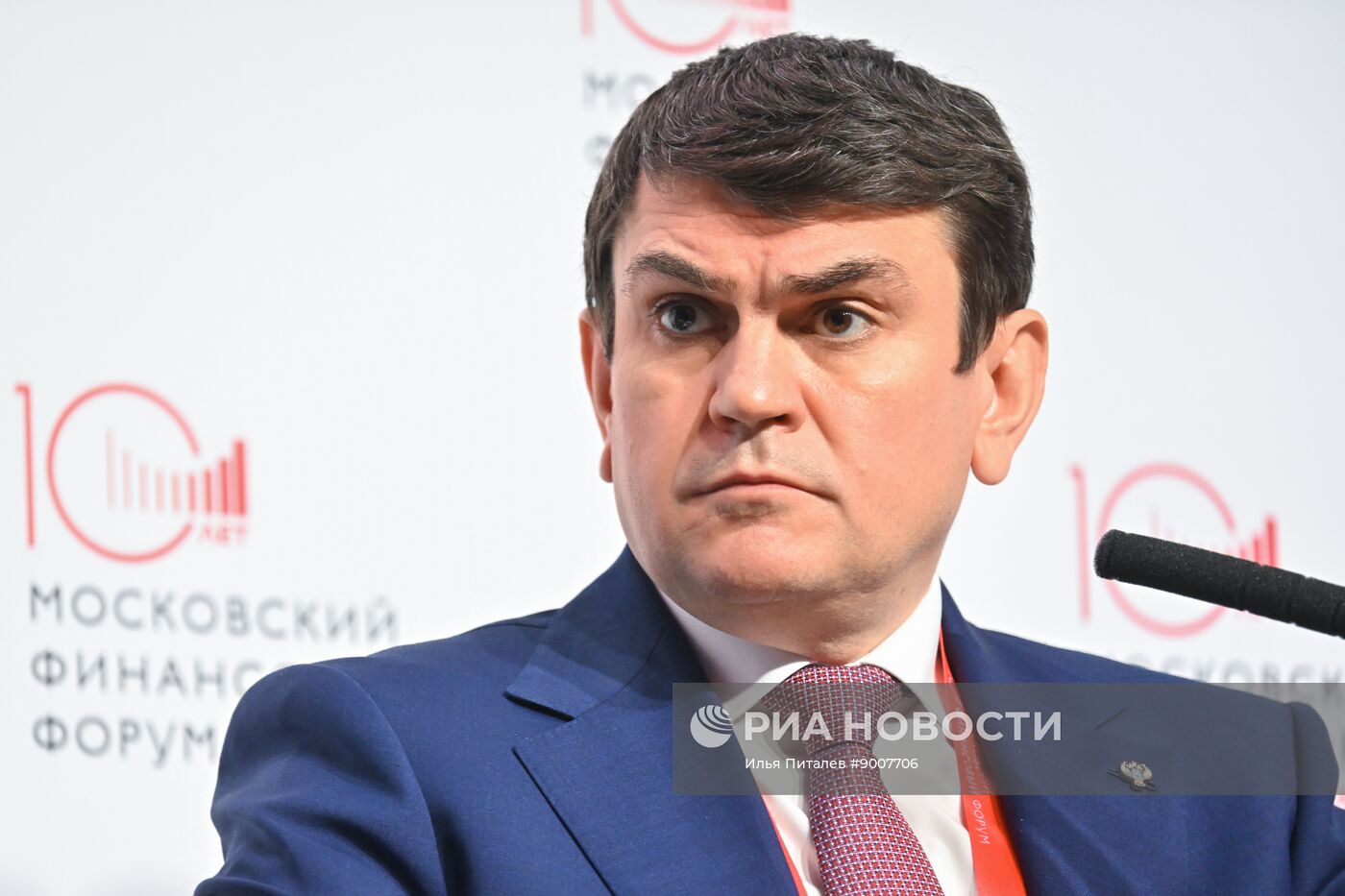 Московский финансовый форум