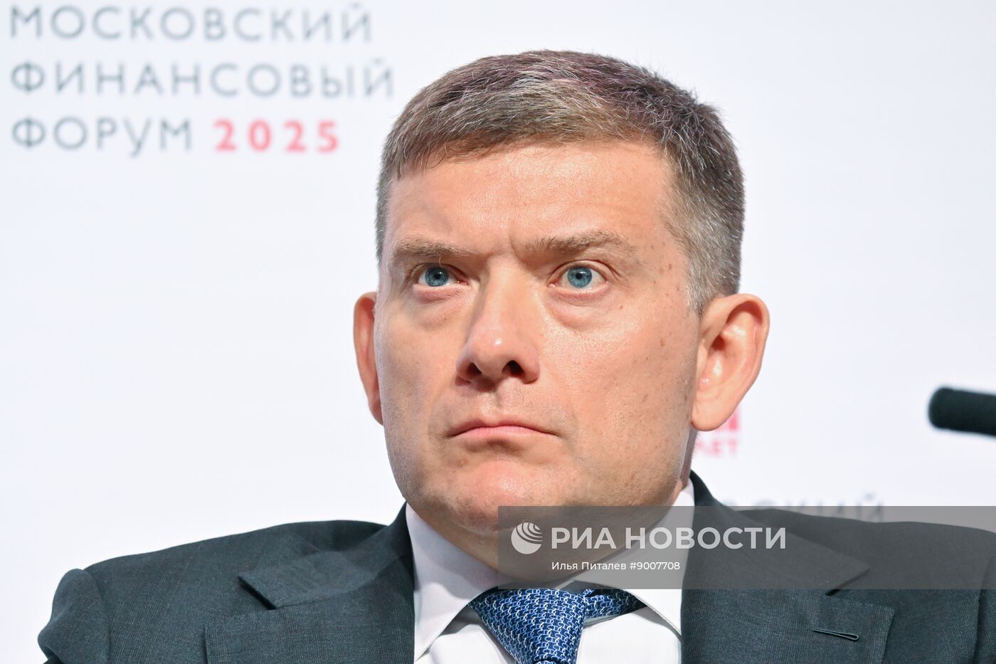 Московский финансовый форум