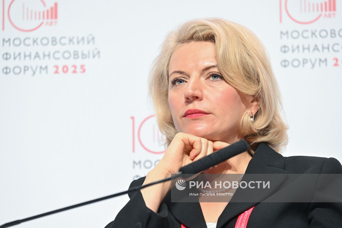 Московский финансовый форум
